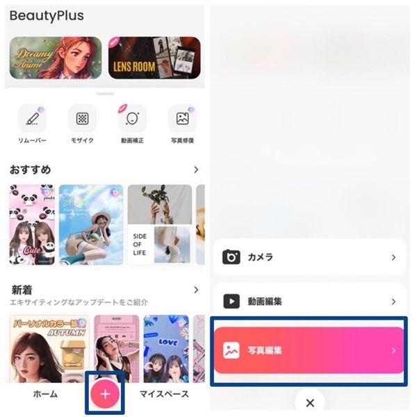 1.加工したい写真を選ぶ