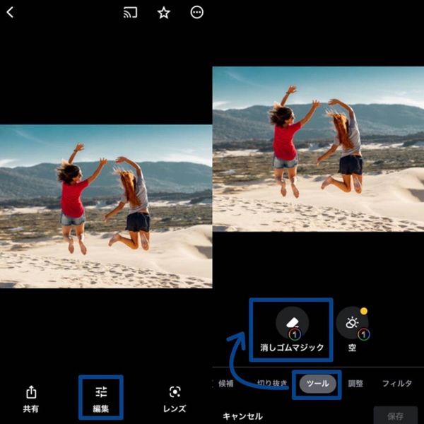 加工したい写真を選ぶ