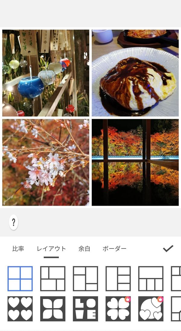コラージュメーカー