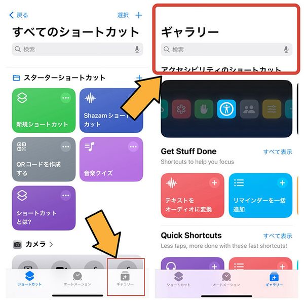 「写真グリッド」をタップし「ショートカットを追加」をタップします。