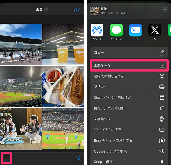写真グリッドの画像保存方法