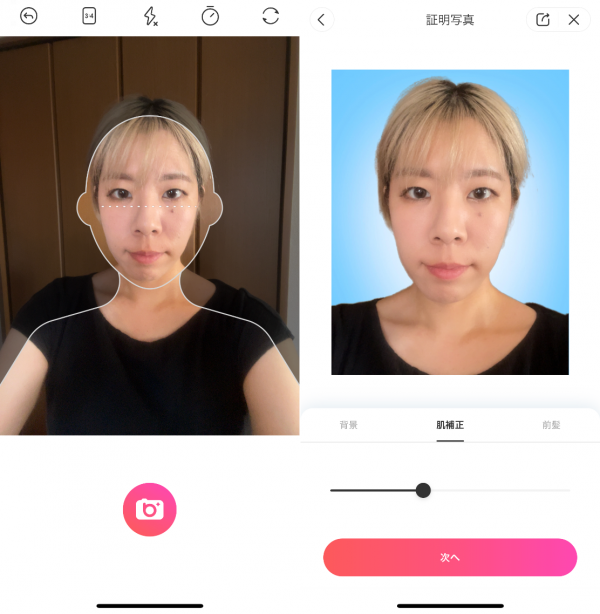 ガイド線に合わせて撮影する