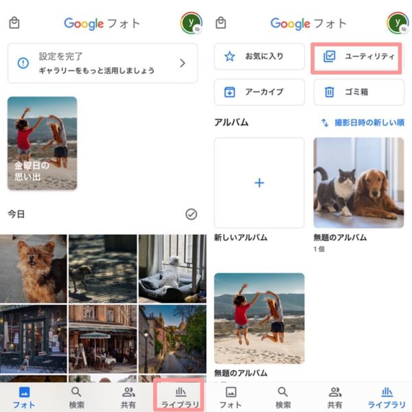 1.加工したい写真を選ぶ