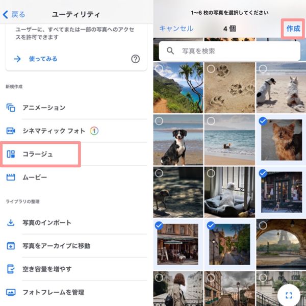 1.加工したい写真を選ぶ