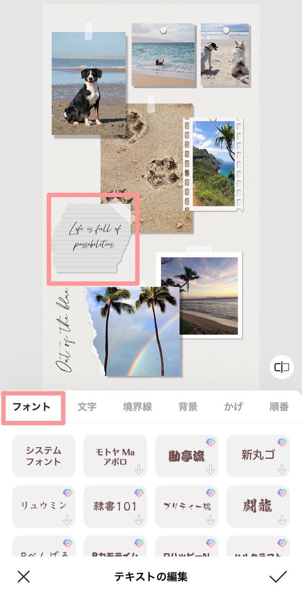 『BeautyPlus』で作成したコラージュ画像の例