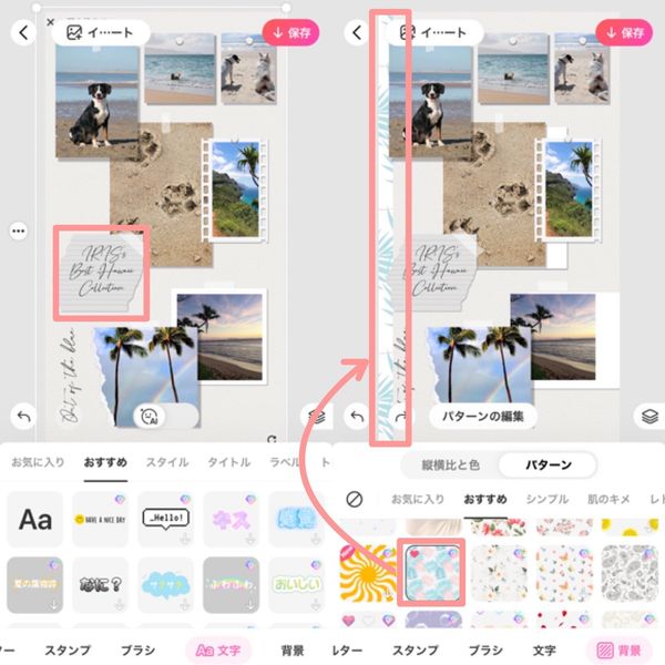 『BeautyPlus』で作成したコラージュ画像の例