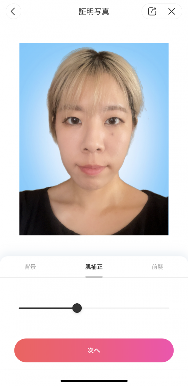 写真を調整する