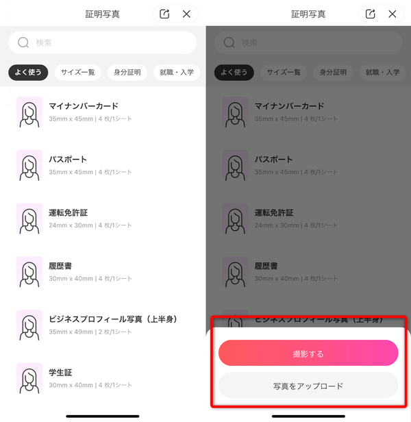 ２．	マイナンバーカードを選ぶ