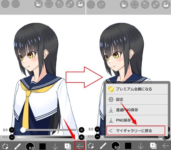 右下から「マイギャラリーに戻る」を選択