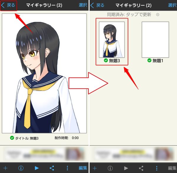 管理画面からマイギャラリーに戻る