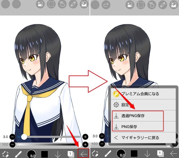 キャンバス画面の右下から.pngで保存する