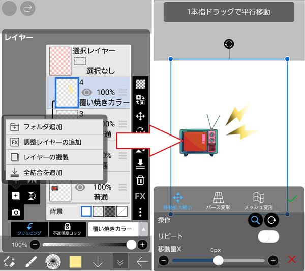 複数のレイヤーを1つにまとめてコピーする方法