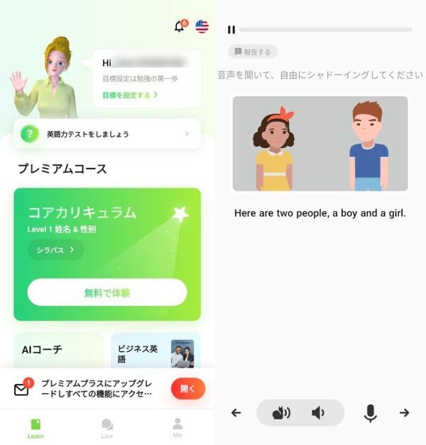 『AI LingoChamp』
