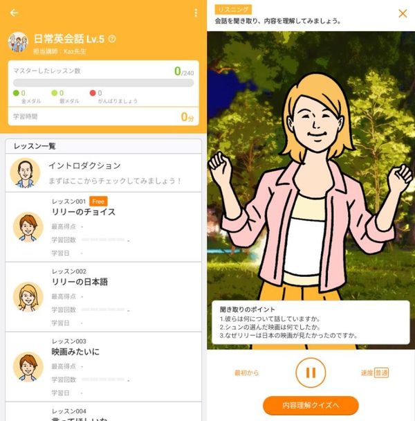 『スタディサプリ ENGLISH』