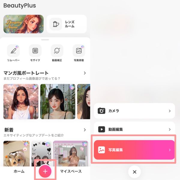 1.加工したい写真を選ぶ