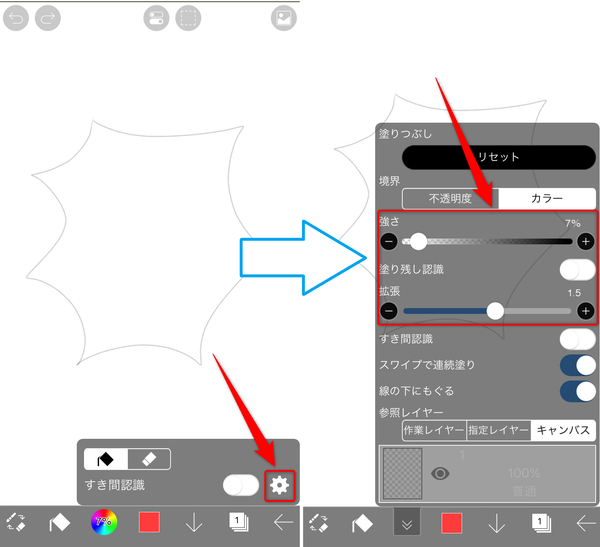 塗りつぶしツールの設定を開き、項目を調整