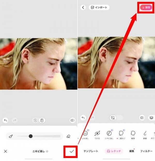 スマホに保存する