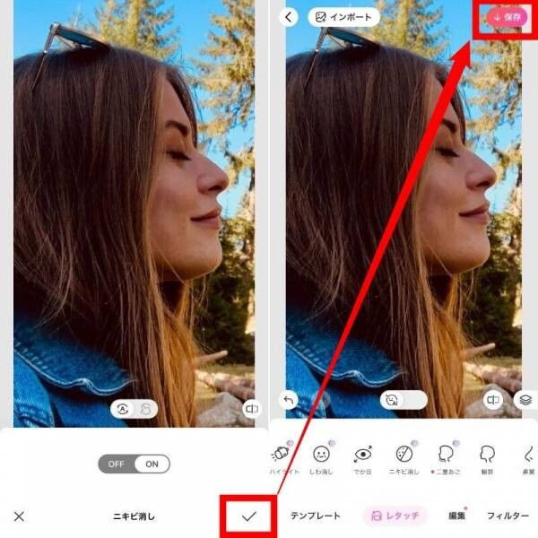 スマホに保存する