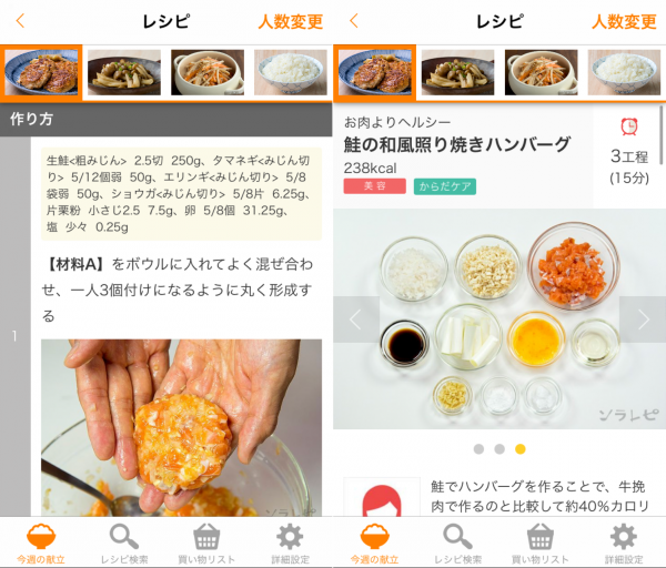 ソラレピ
