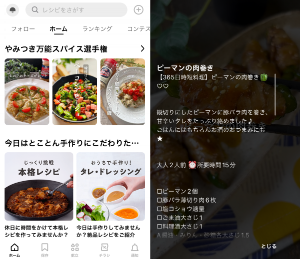 クラシル