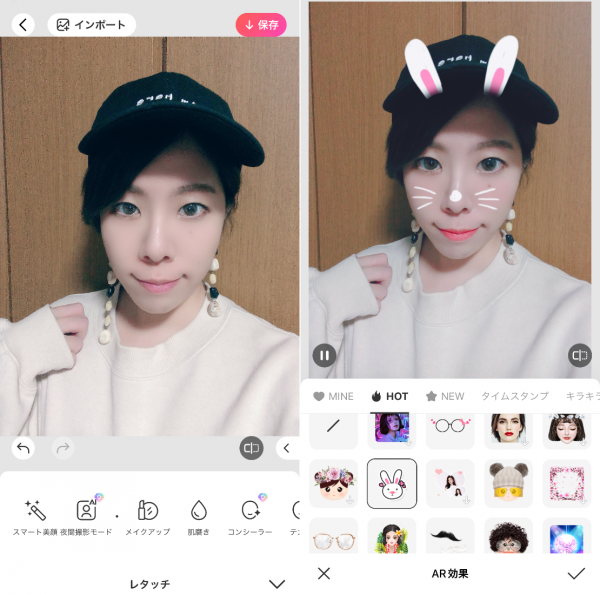 『BeautyPlus』