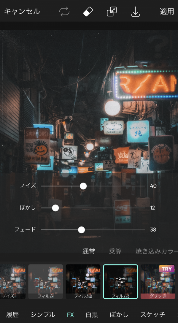 『Picsart』