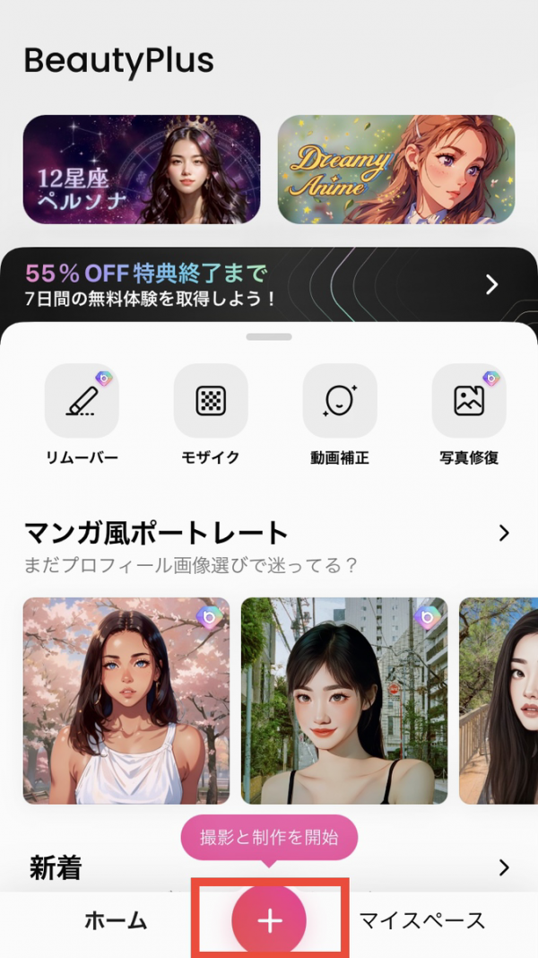 写真を選択・撮影する