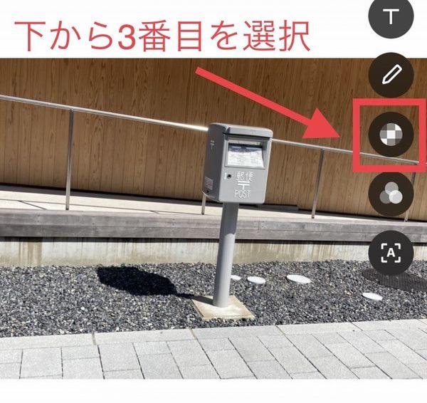 2.画面右端にツールボタンが表示されるので、下から３番目の「モザイク」ツールを選択