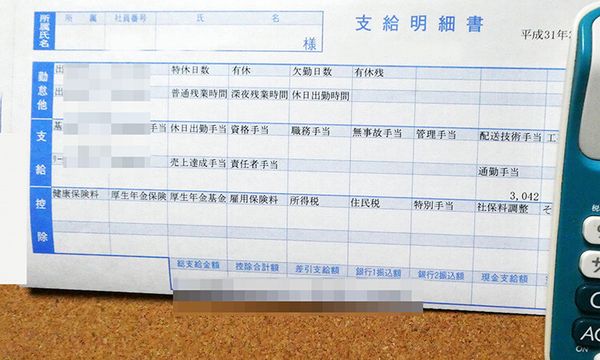 iPhone標準機能でのモザイク加工