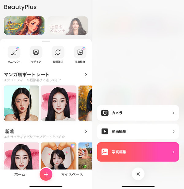 撮影モードの選択