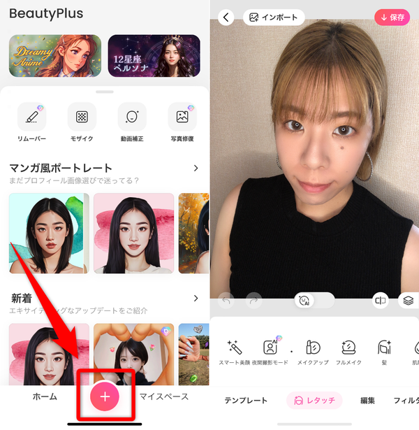 加工したい画像を選ぶ