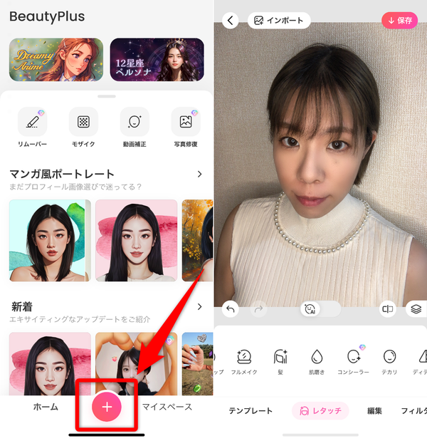 加工する画像を選ぶ