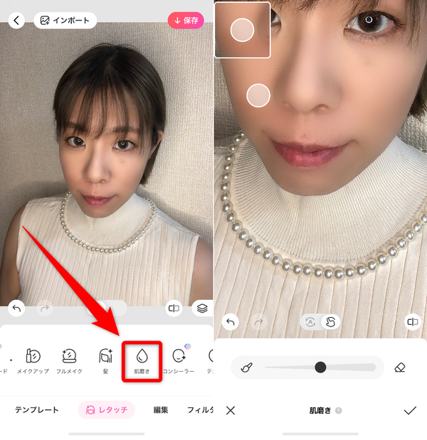 「肌磨き」をする