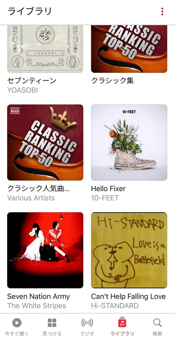 「ライブラリ」からiCloud上の楽曲を参照できる