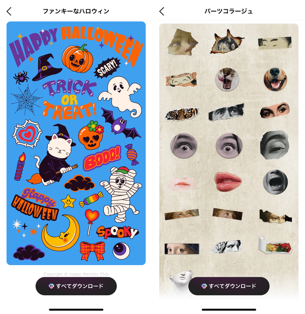 ストアでDLできるスタンプ例
