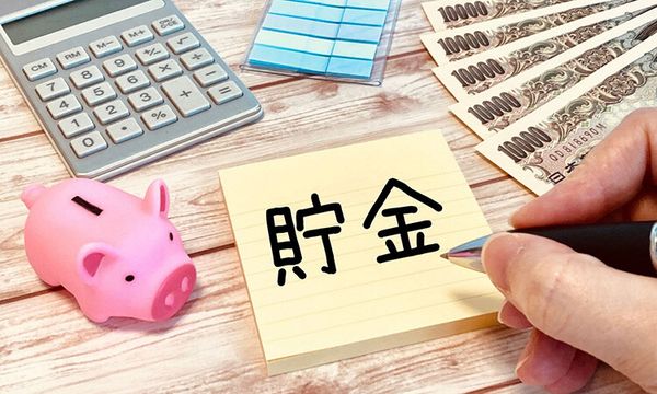年収600万円での貯金の目安と貯金計画