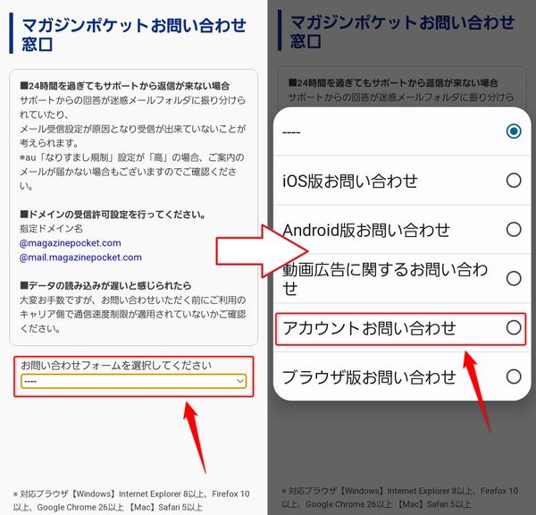 問い合わせの内容を選ぶ