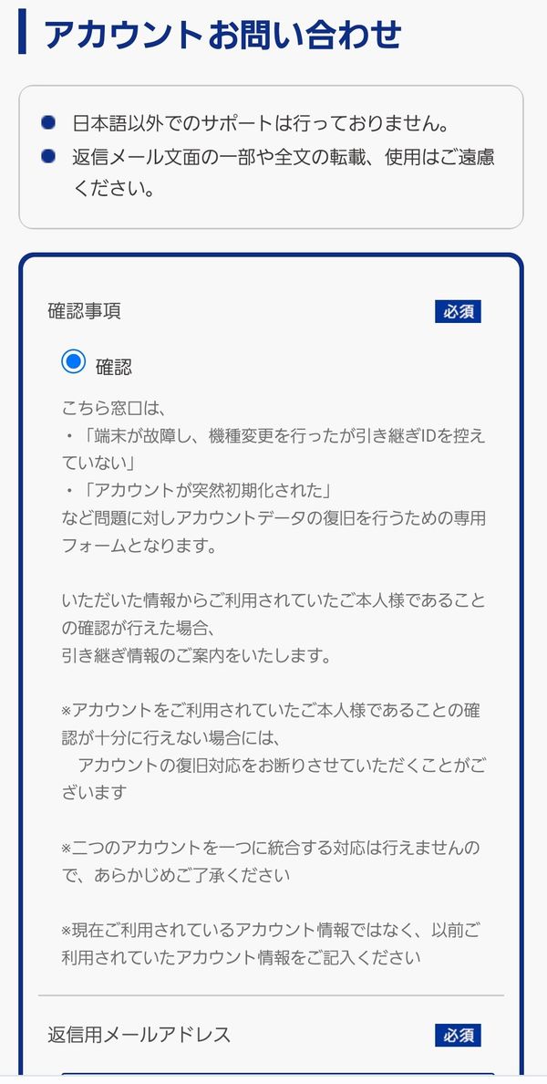 フォームにしたがい情報を入力する