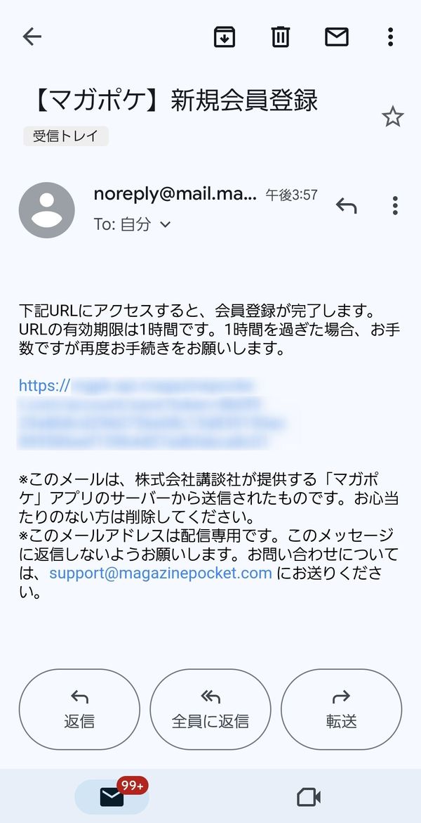 認証メールのURLを開く