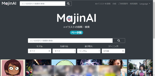 『MajinAI』