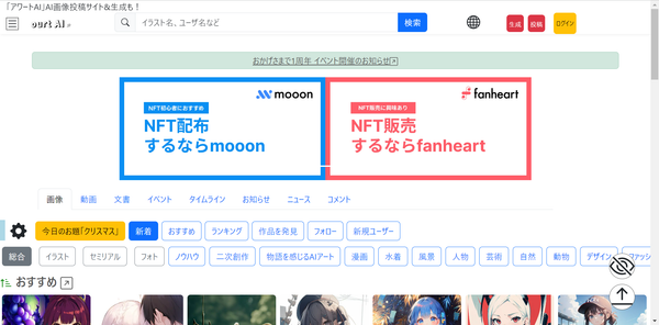 『アワートAI』