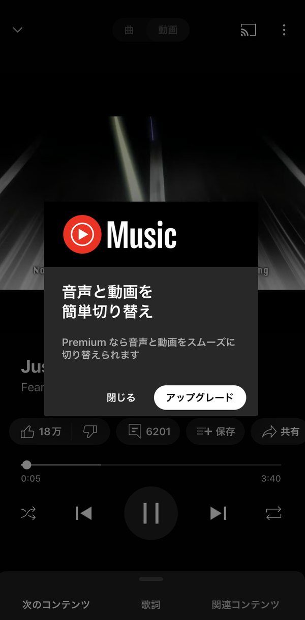 動画と音声のみの切り替えは無料プランでは行えない