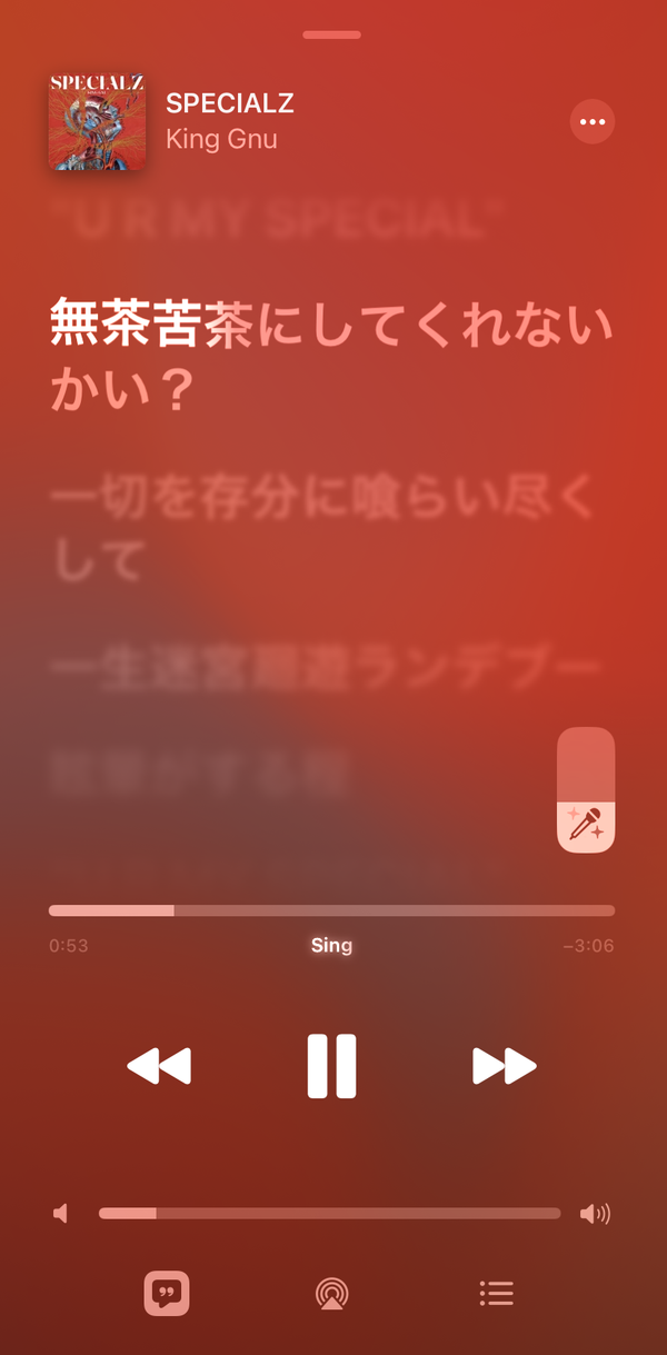 “Sing”でカラオケを楽しめる