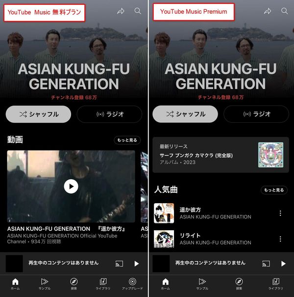 聴ける曲数も増えている