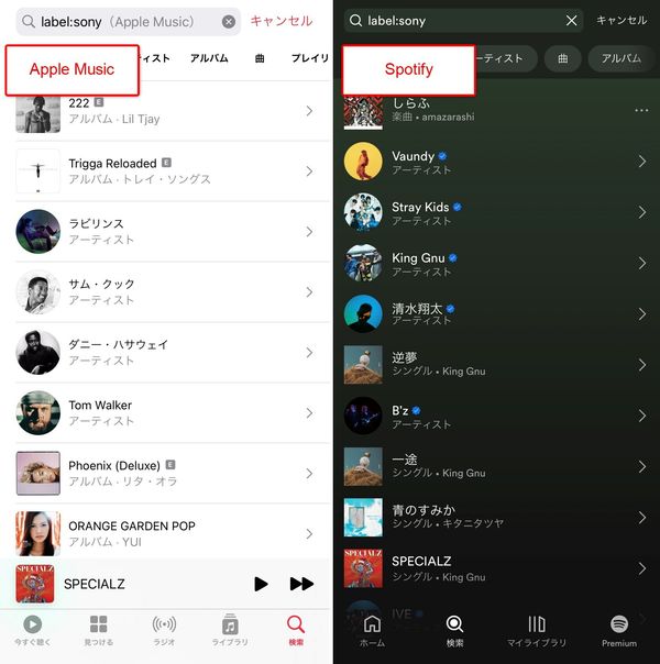Spotifyでは検索タグが使用できる