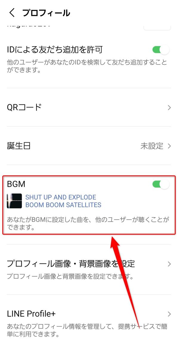 BGMやMVを何度でも変更できる