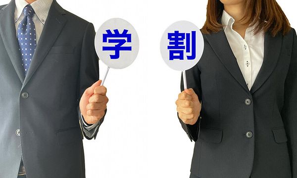 『LINE MUSIC』学割プランとは？