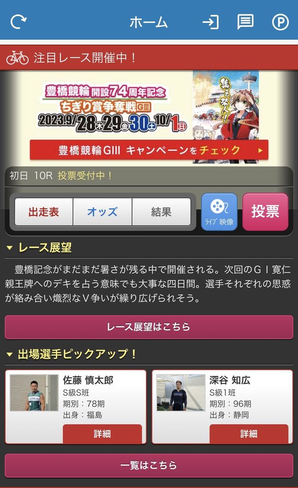 『楽天Kドリームス』