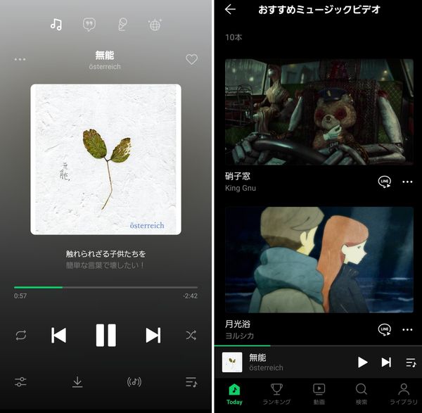 楽曲もMVも楽しめる