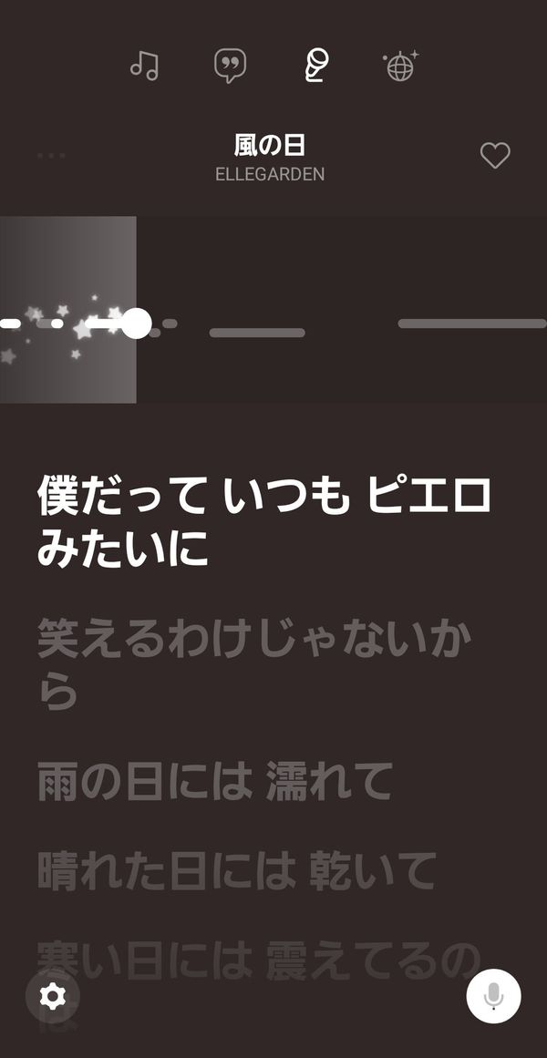 楽曲を流してカラオケを楽しめる